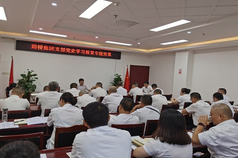 交投集團(tuán)黨委委員、副總經(jīng)理趙仕仁作黨史學(xué)習(xí)教育專題黨課報(bào)告