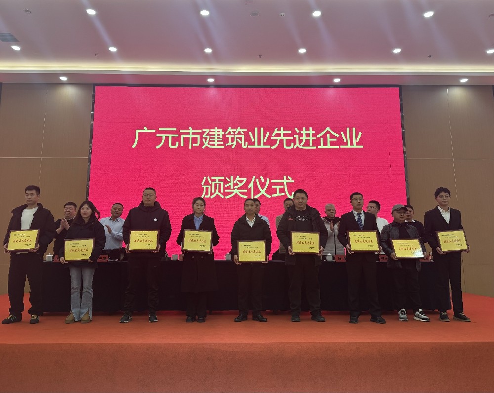喜報|載譽(yù)而歸，攜譽(yù)同行，路橋集團(tuán)獲評廣元市建筑業(yè)協(xié)會兩項表彰